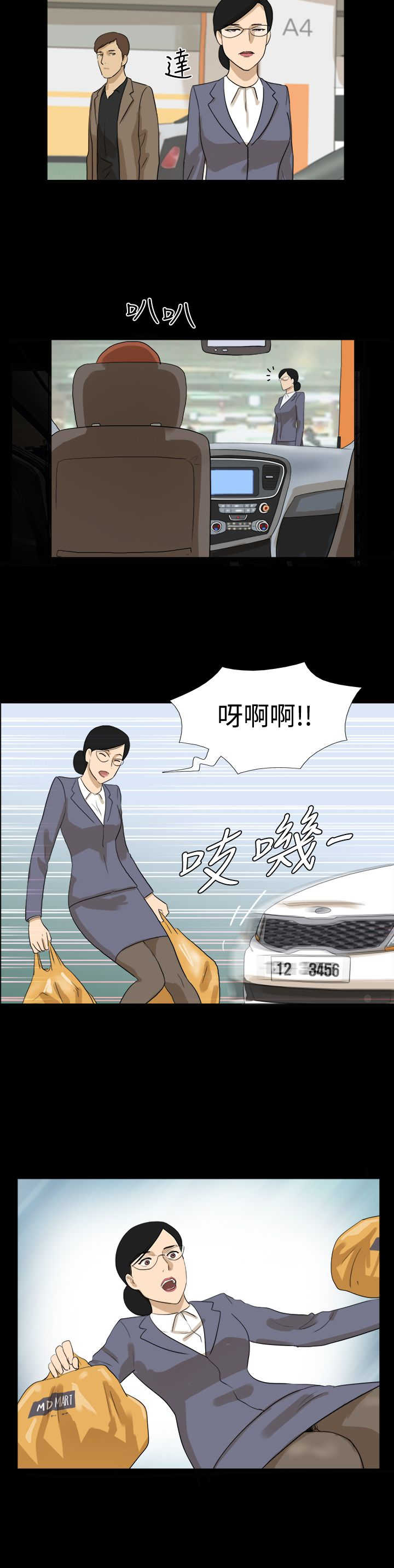 变身男女的动漫漫画,第21章：接近3图