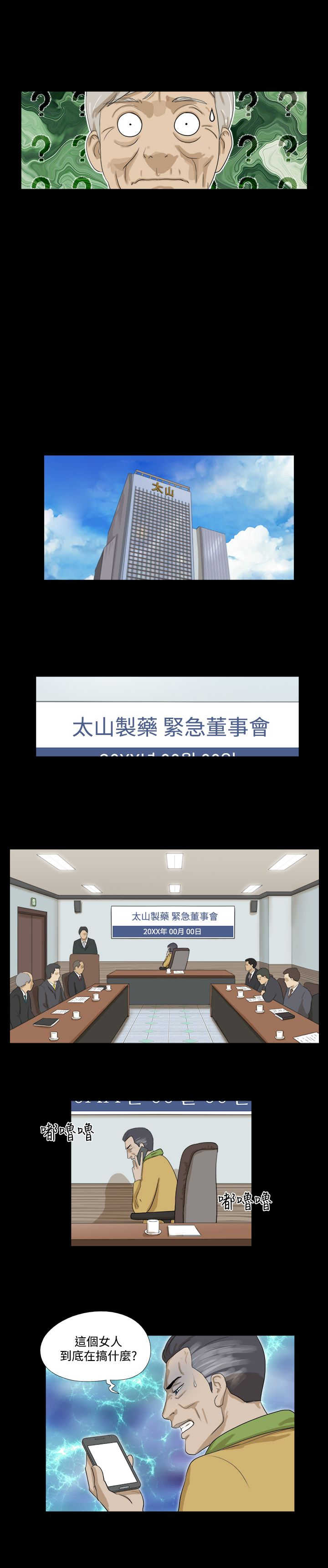 巫妖变身万灵药秘籍漫画,第32章：道来1图