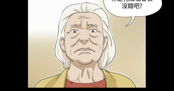 变身灵药漫画,第32章：道来5图