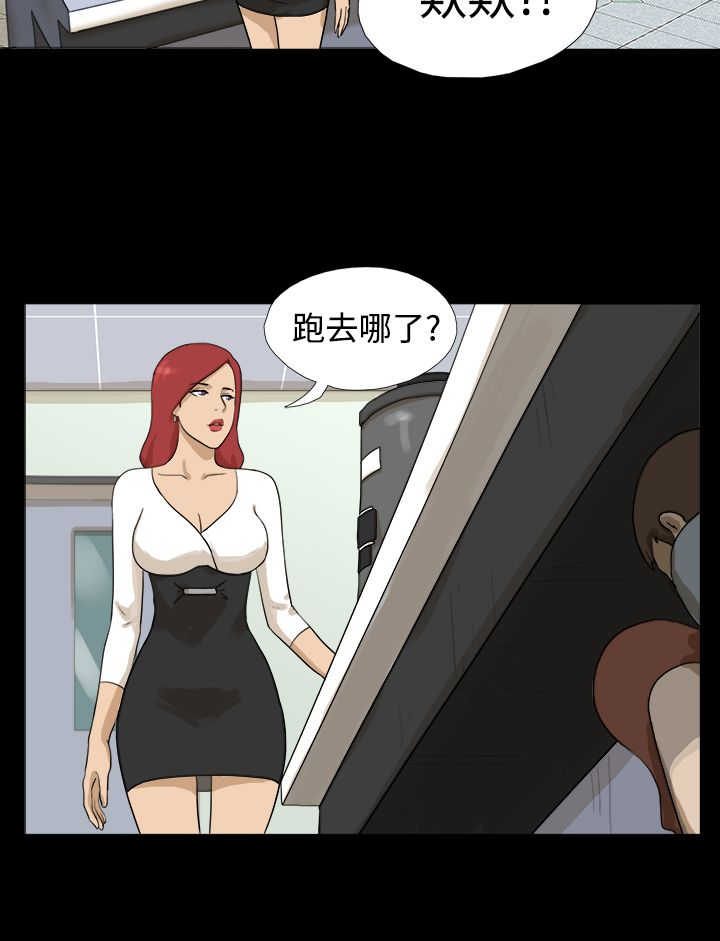 pubg地铁逃生怎么获得变身灵药漫画,第6章：惊吓3图