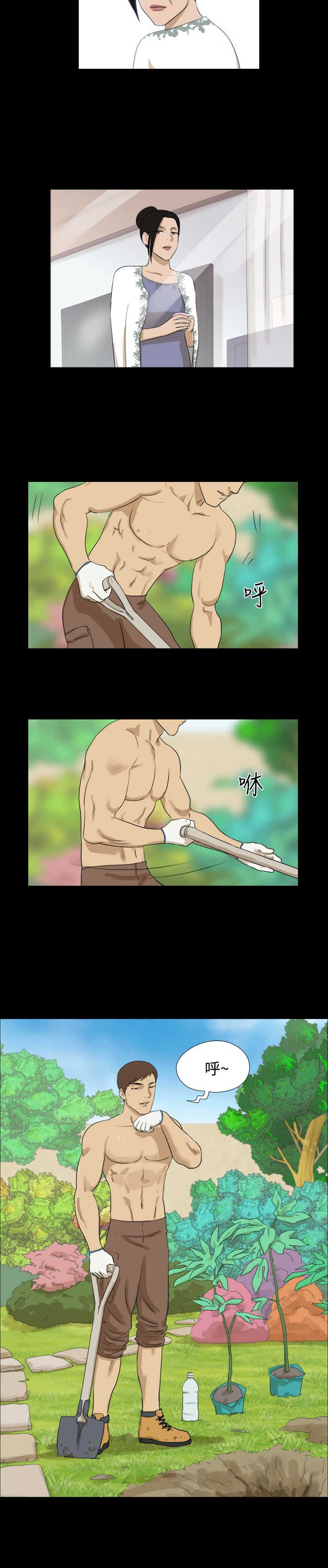 变身灵药漫画,第29章：小伙3图