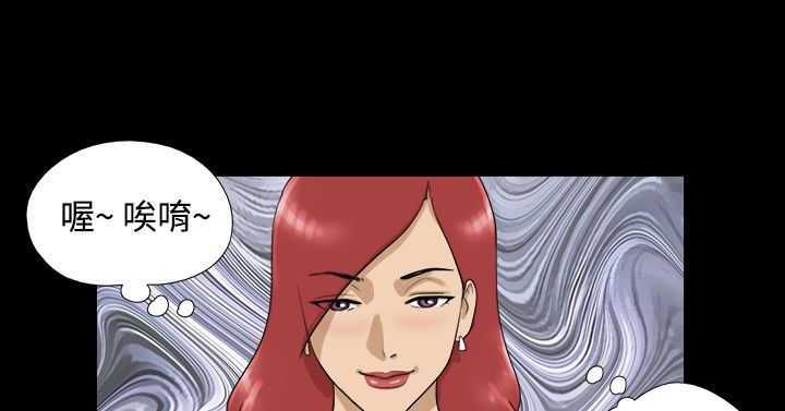 变身炼丹炉解锁漫画,第6章：惊吓4图