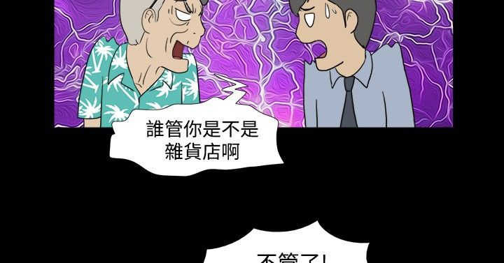 变身灵山大师姐全文免费在线阅读漫画,第1章：测试5图