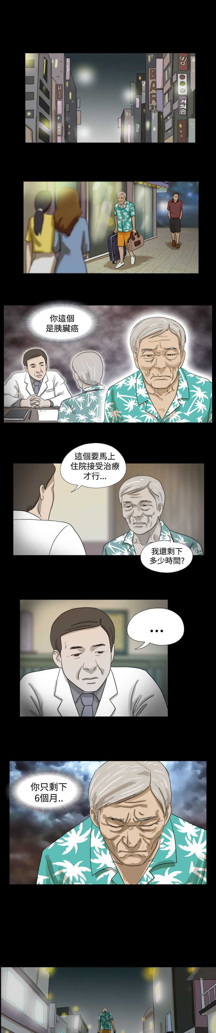 变身合集漫画,第1章：测试4图
