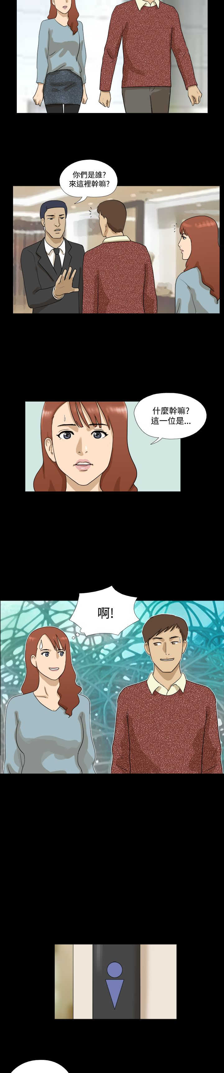 异变突起怎么拿到变身灵药漫画,第17章：需要帮忙嘛？1图