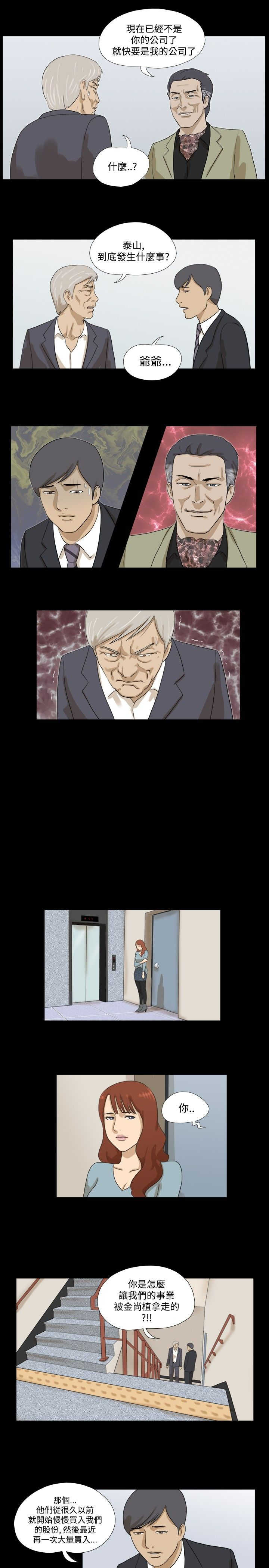 巫妖变身万灵药秘籍漫画,第18章：再联络5图