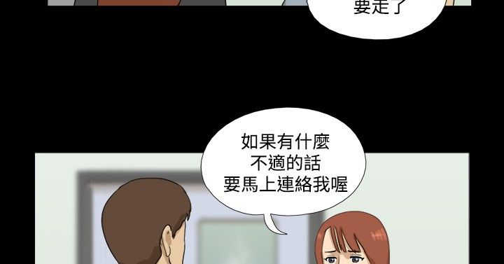 小说:变身药水漫画,第10章：快递1图