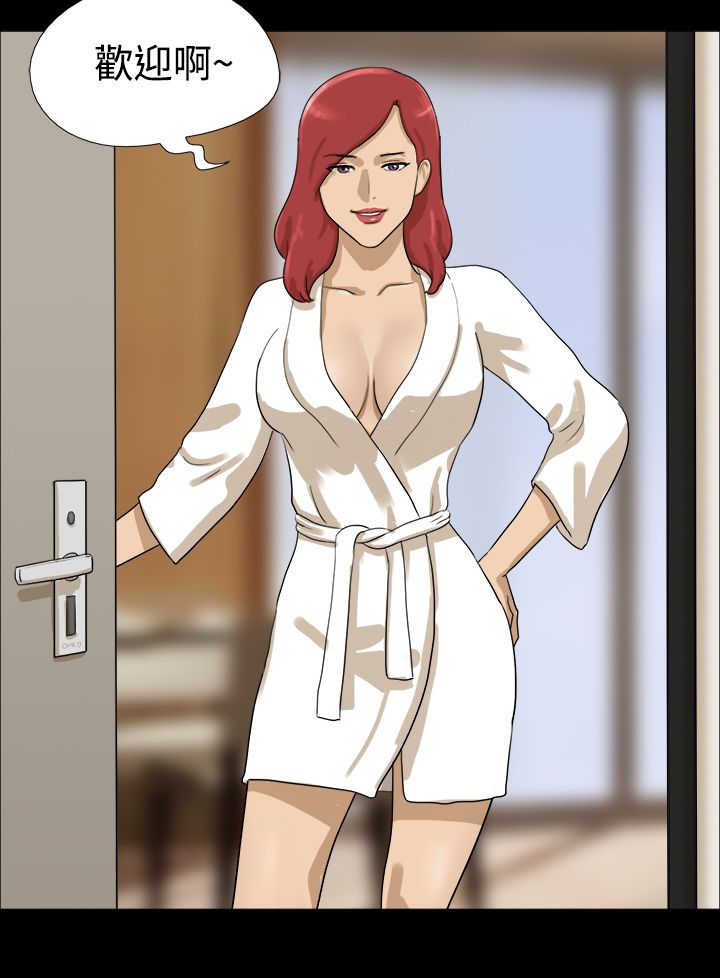 变身灵药漫画,第19章：黑皮4图