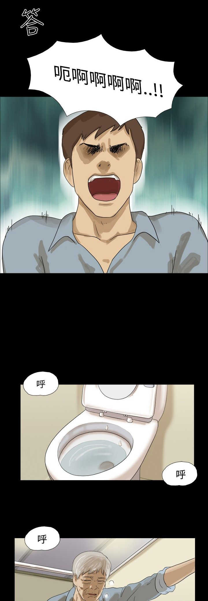 变身灵药漫画,第11章：拒绝1图