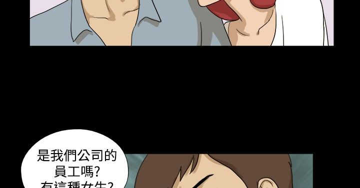 变身药剂怎么服用漫画,第7章：表哥5图