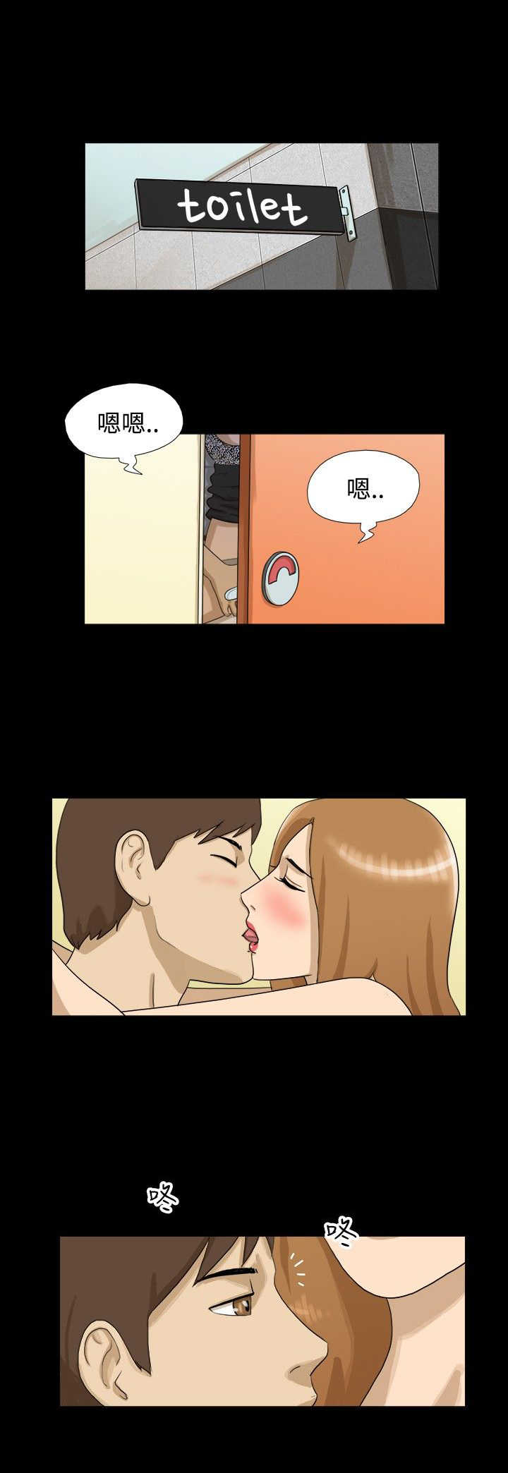 地铁逃生变身灵药从哪里获得漫画,第3章：你叫什么1图