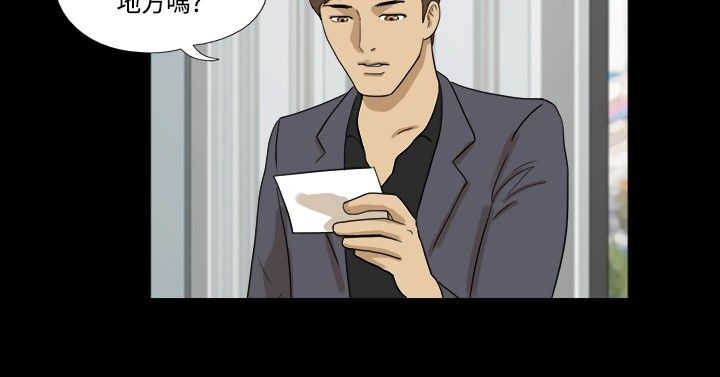 变身男女的动漫漫画,第20章：跟踪3图