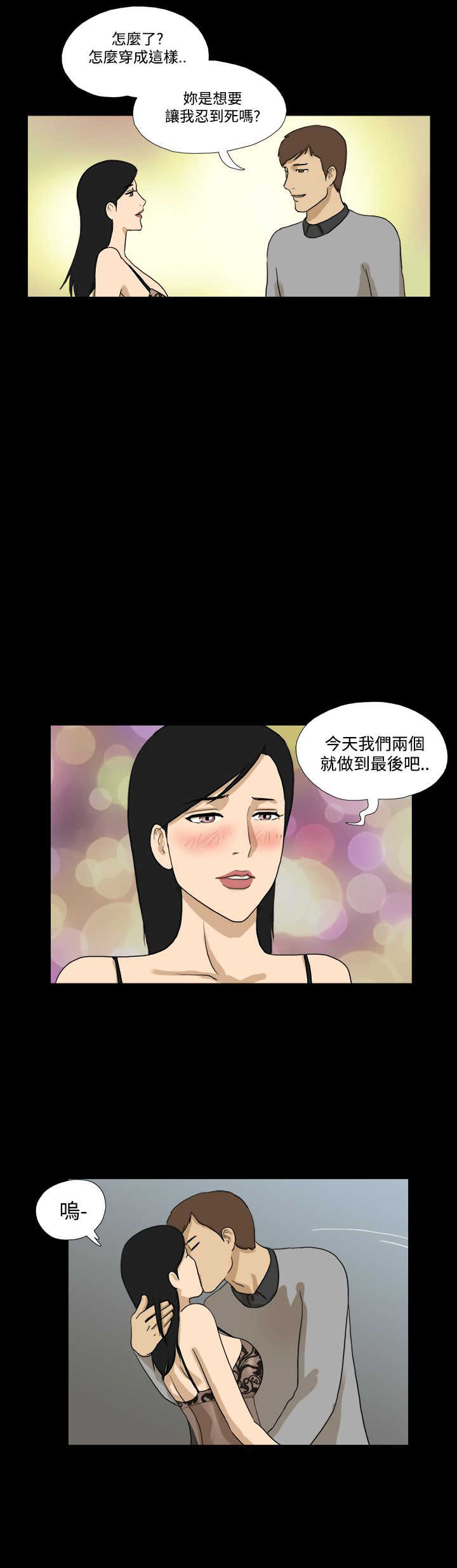 巫妖变身万灵药秘籍漫画,第24章：不急4图