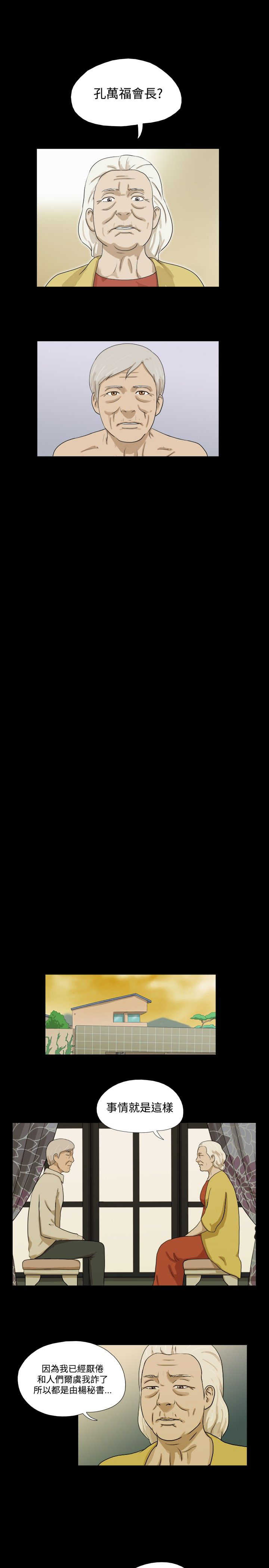 变身灵药漫画,第33章：完1图