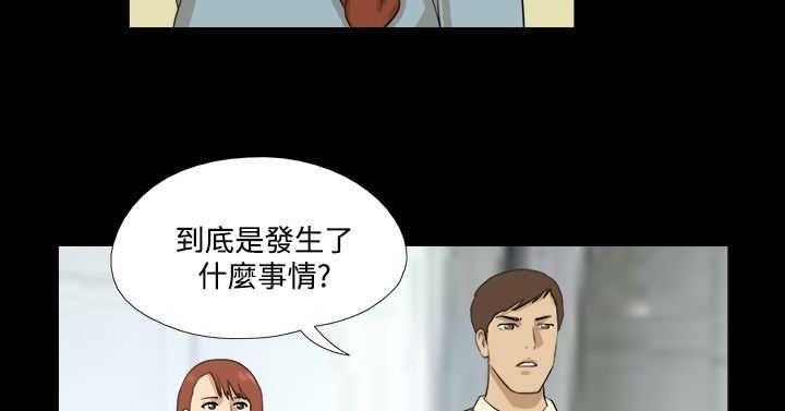 异变突起怎么拿到变身灵药漫画,第17章：需要帮忙嘛？5图