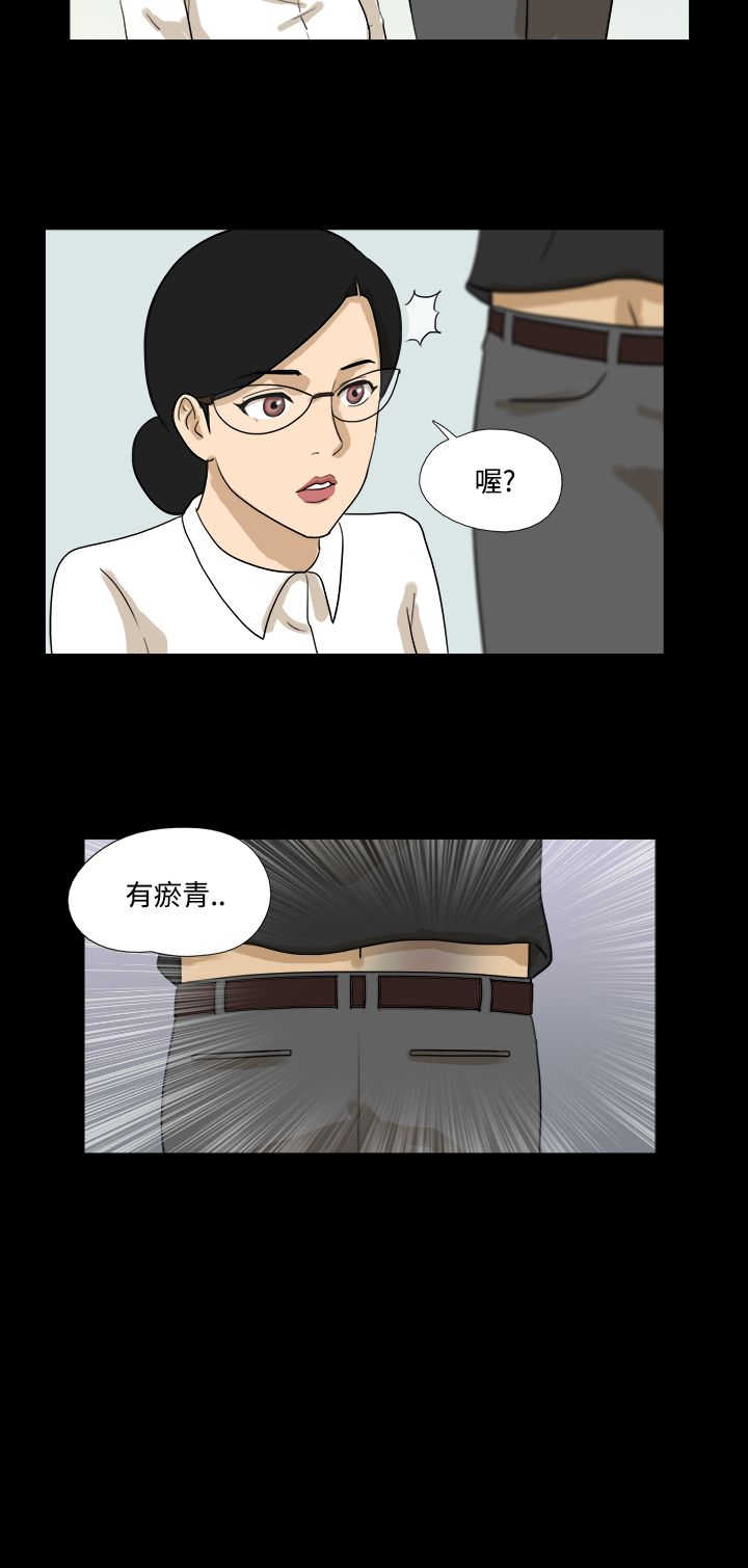 变身灵药漫画,第23章：惊讶4图