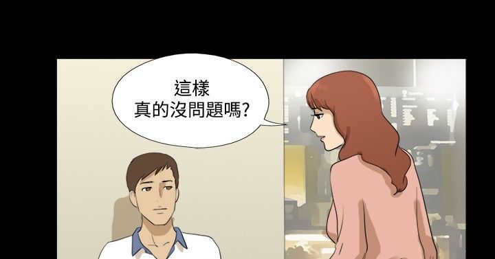 变身灵魂互换小说漫画,第27章：请求3图