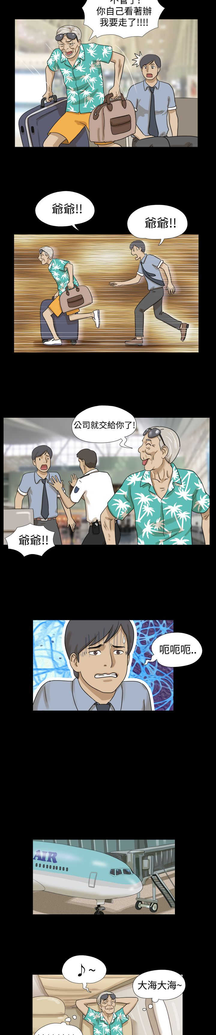 变身合集漫画,第1章：测试1图