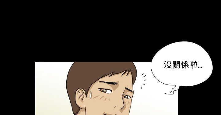 怕不及变身灵药应该怎么获得漫画,第23章：惊讶1图