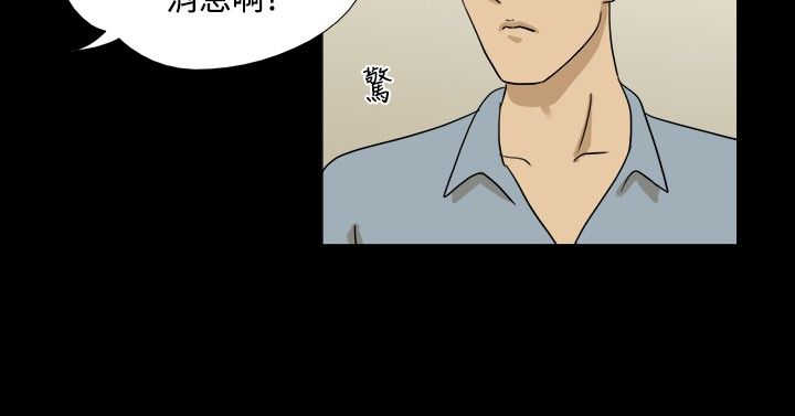 小说:变身药水漫画,第10章：快递5图