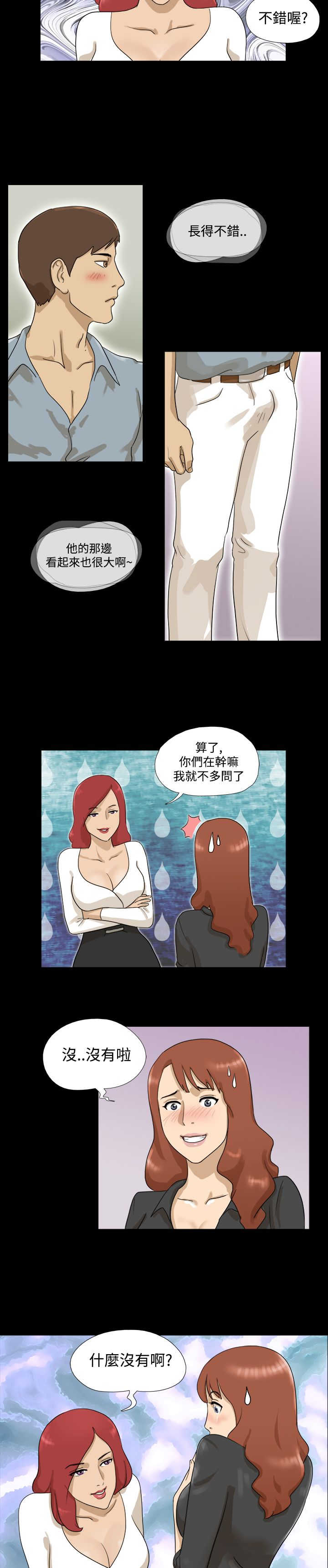 变身炼丹炉解锁漫画,第6章：惊吓5图