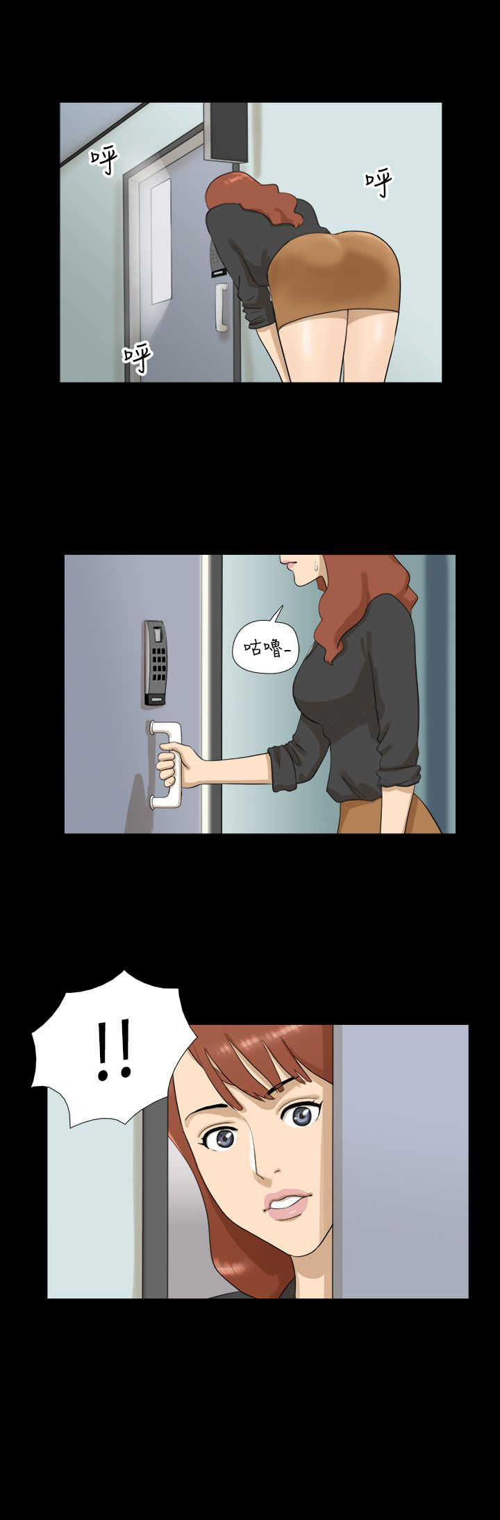 变身灵药漫画,第8章：变回3图