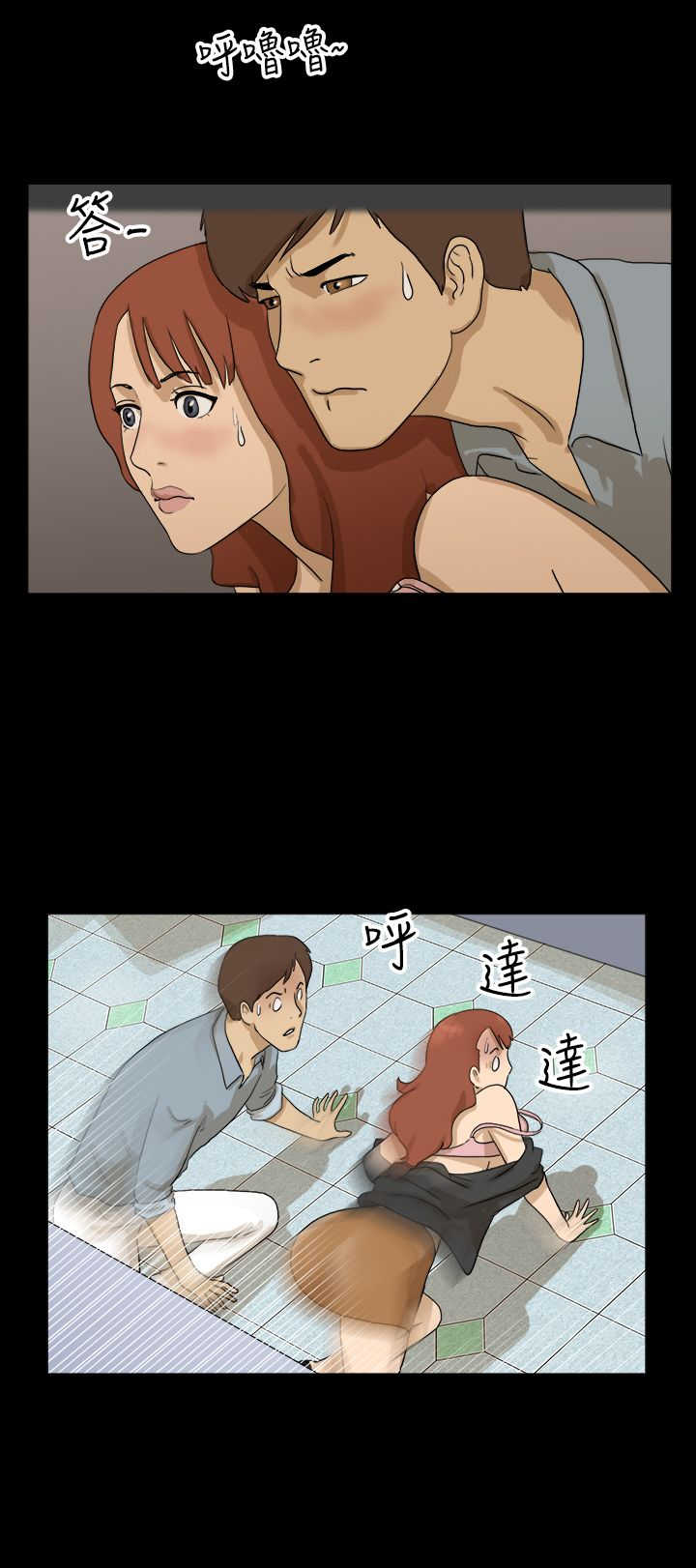 变身炼丹炉解锁漫画,第6章：惊吓2图
