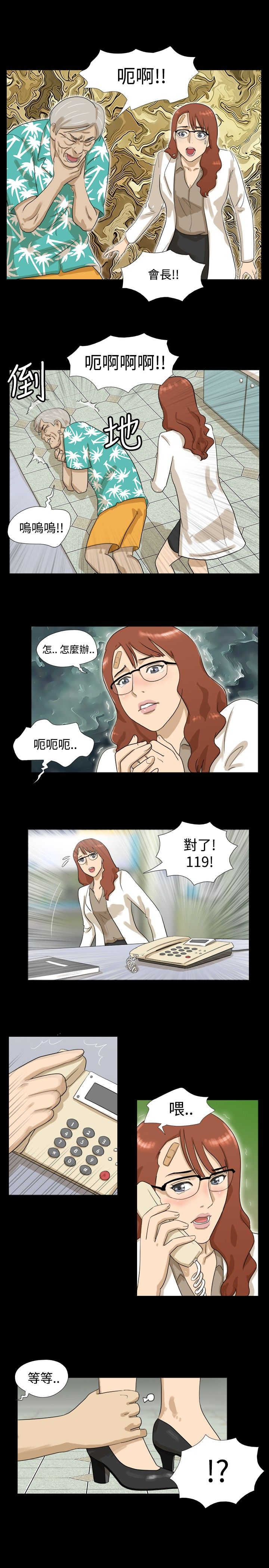 变身灵药漫画免费阅读漫画,第1章：测试4图