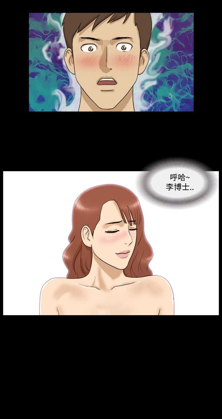 变身灵药漫画,第11章：拒绝5图