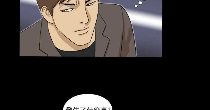 怕不及变身灵药应该怎么获得漫画,第14章：聚会4图