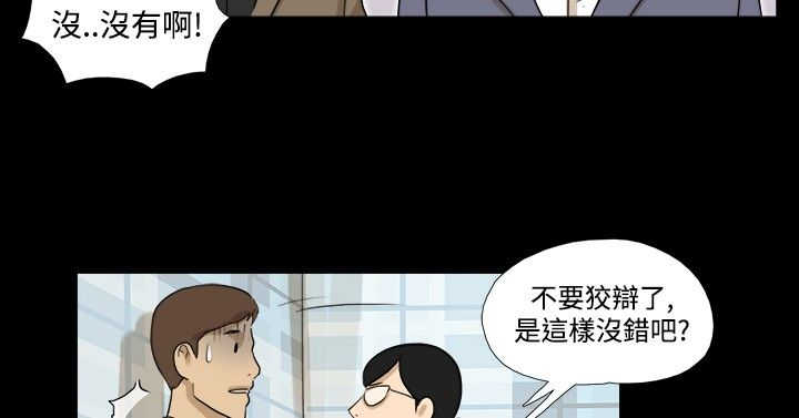 变身药剂怎么服用漫画,第20章：跟踪2图
