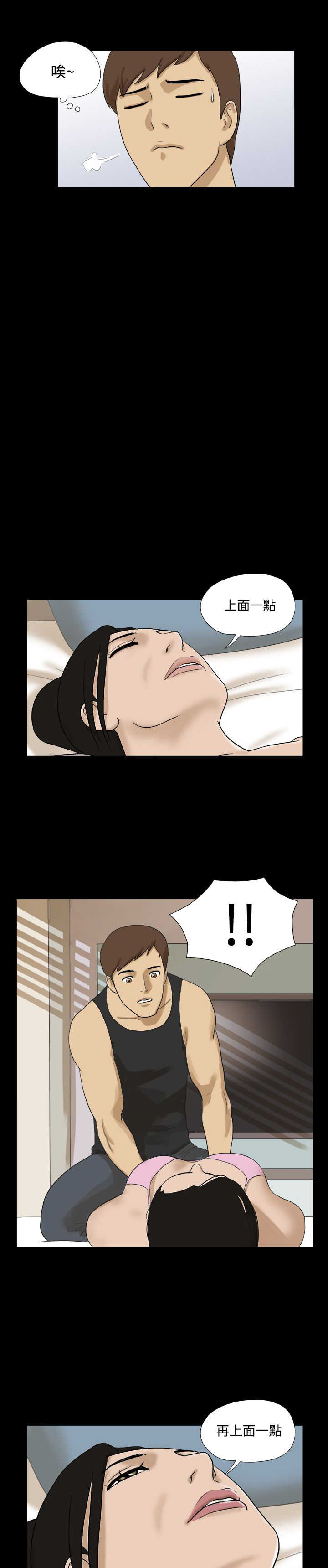 小说:变身药水漫画,第31章：我想你2图