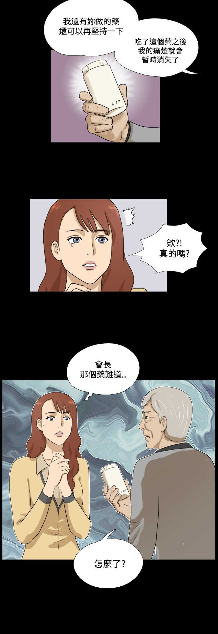 巫妖变身万灵药秘籍漫画,第25章：难道5图
