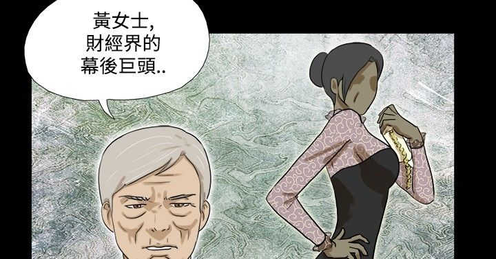 变身灵药漫画,第25章：难道4图