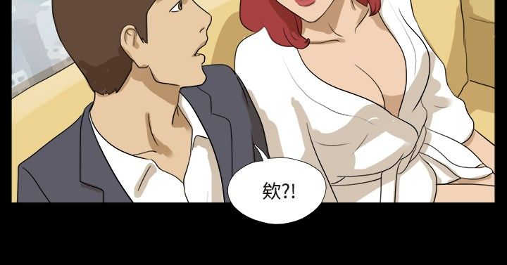 变身手环小说漫画,第19章：黑皮1图