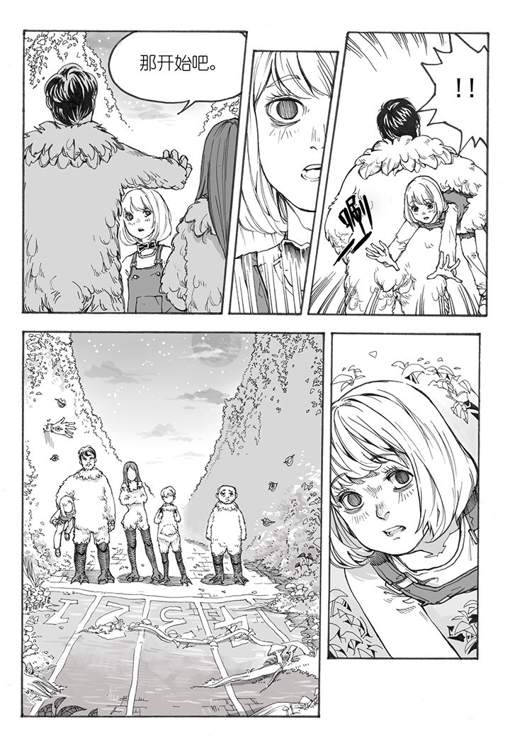 仙境没有爱丽丝漫画,第7章：赛跑（1）1图