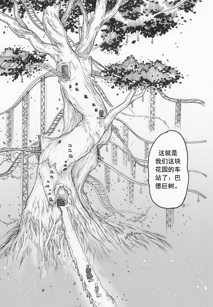 仙境爱丽丝入口在哪里漫画,第15章：车站（3）3图