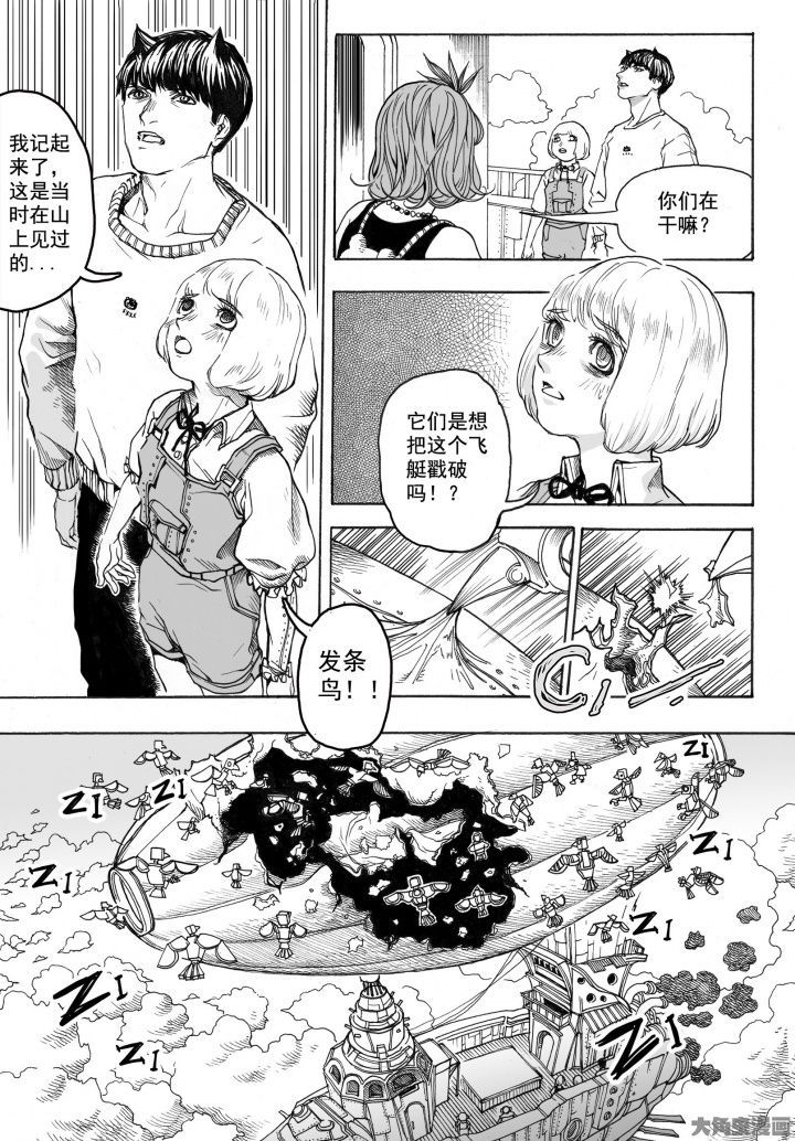 爱丽丝没有仙境了吗漫画,第86章：兔子国（1）3图