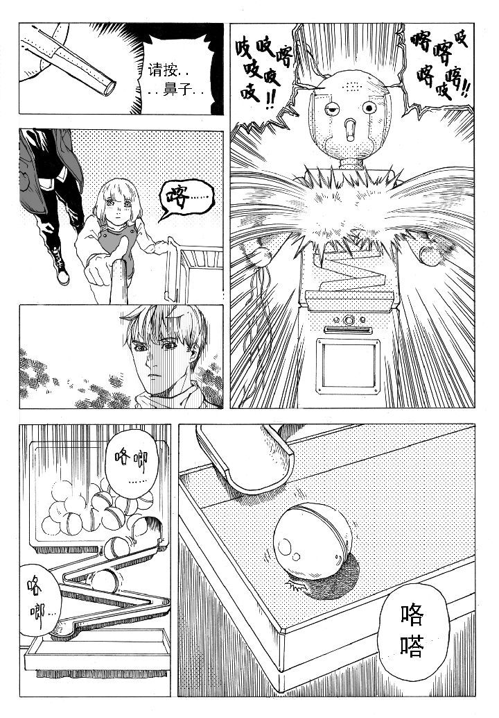 爱丽丝没有仙境了吗漫画,第66章：采购（4）1图