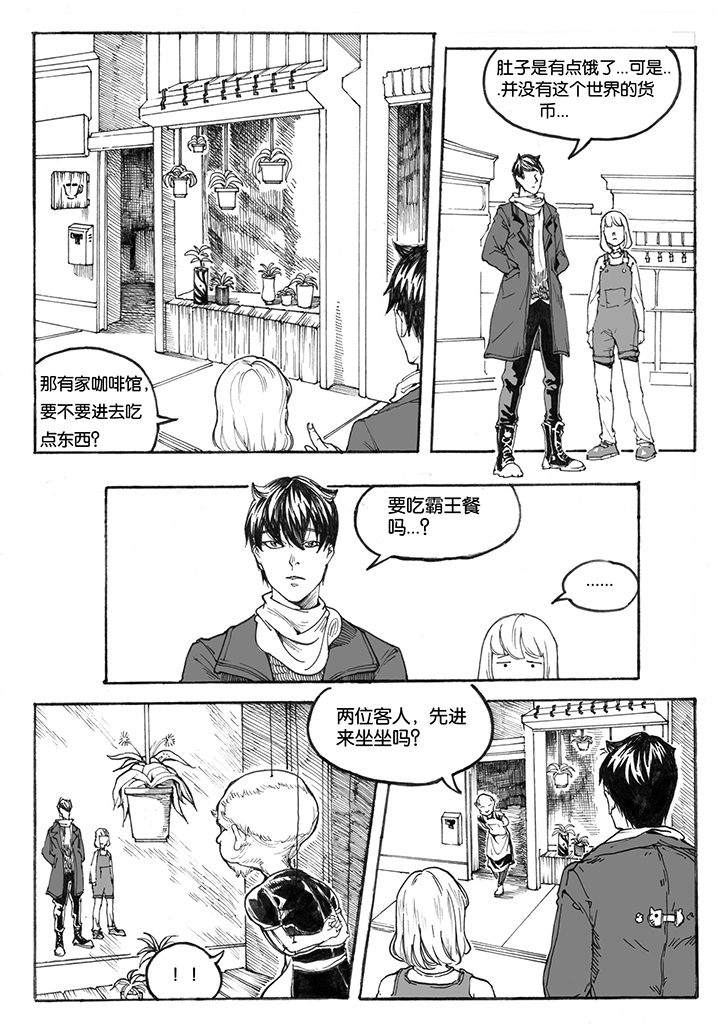 爱丽丝漫游仙境漫画,第18章：首站（3）1图