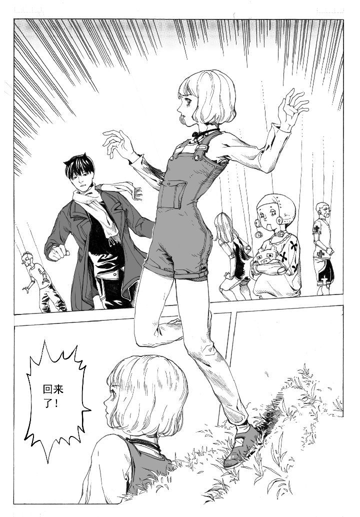 仙境没有爱丽丝漫画,第61章：回归（2）3图