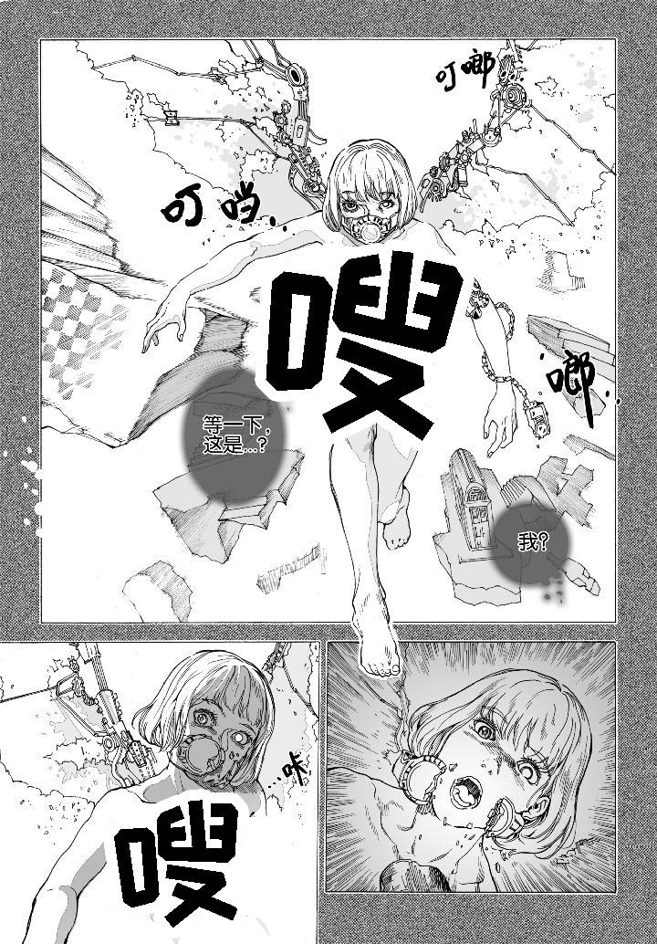 仙境没有爱丽丝漫画,第69章：休憩（3）2图