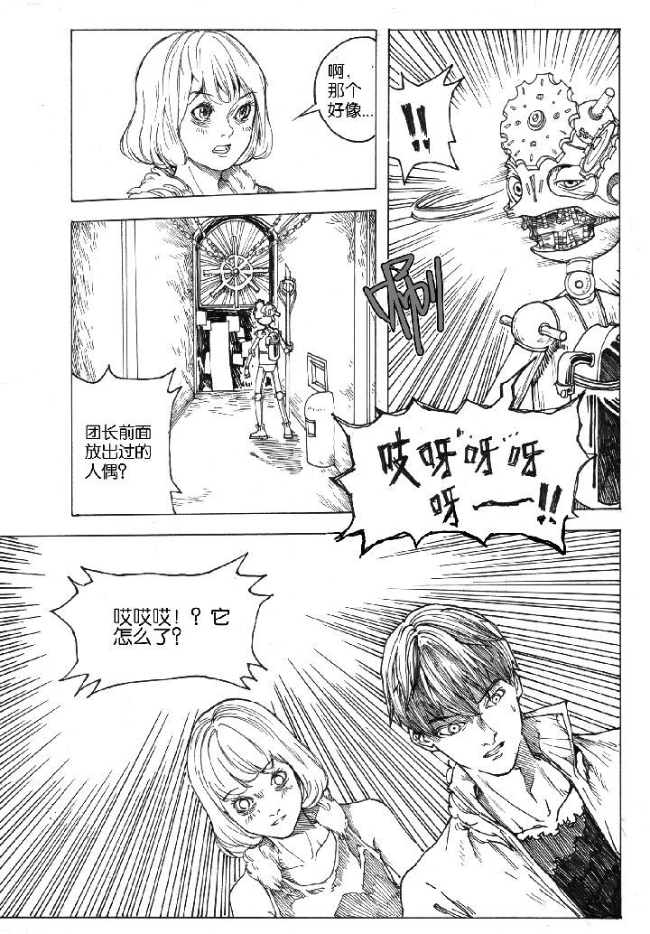 仙境没有爱丽丝漫画,第41章：通道（2）2图