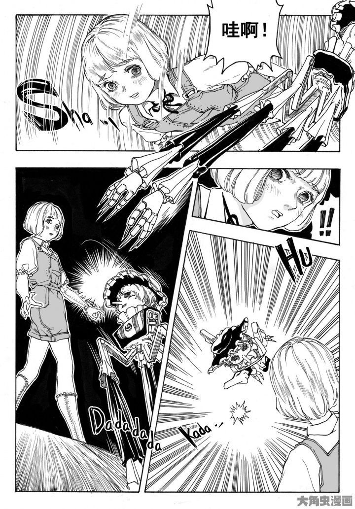 爱丽丝没有仙境了吗漫画,第81章：管理员（6）2图