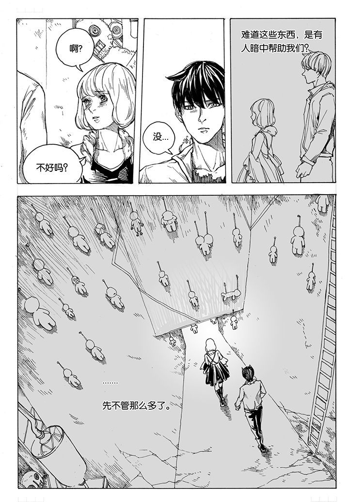 仙境没有爱丽丝漫画,第38章：潜入（2）3图