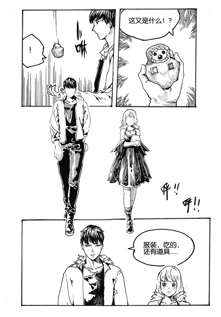 仙境没有爱丽丝漫画,第24章：入场（3）5图