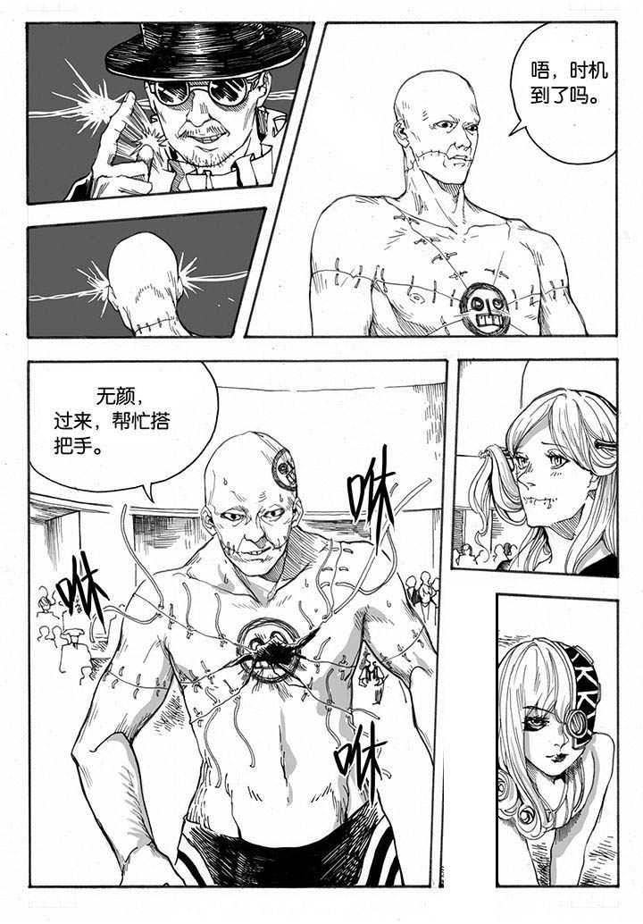 仙境没有爱丽丝漫画,第34章：冲突（1）5图
