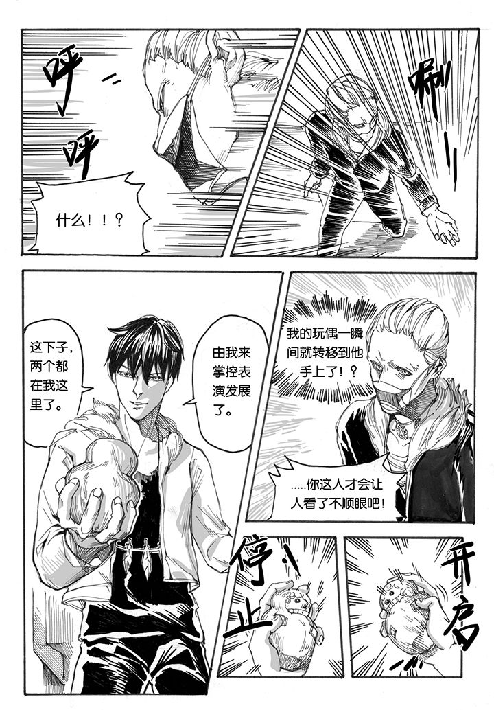 爱丽丝梦游仙境甜吗漫画,第30章：跃入（3）5图