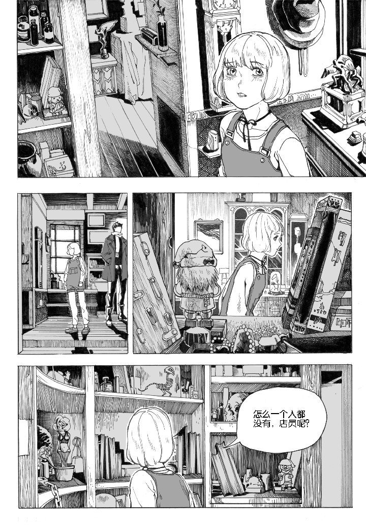 仙境没有爱丽丝漫画,第65章：采购（3）4图