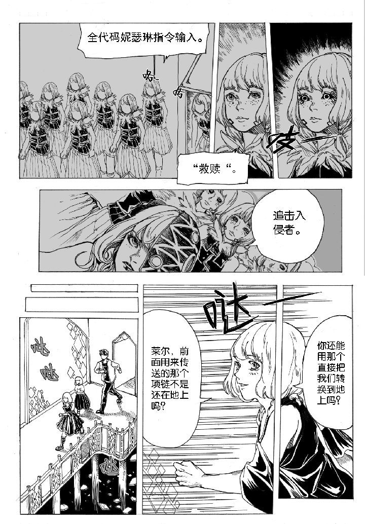 仙境没有爱丽丝漫画,第47章：开笼（3）3图